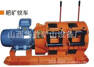 【2JPB-15KW耙礦絞車(chē)(電耙)】從來(lái)不“拐彎抹角”！！