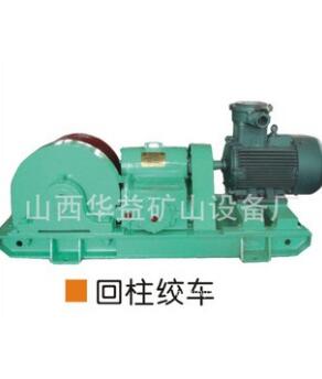 礦工生產(chǎn)，就用礦用回柱絞車可靠
